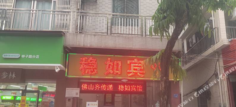 月光星域电竞民宿(顺德大良店)图片