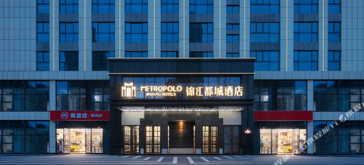 长沙福元西路万国城锦江都城酒店图片