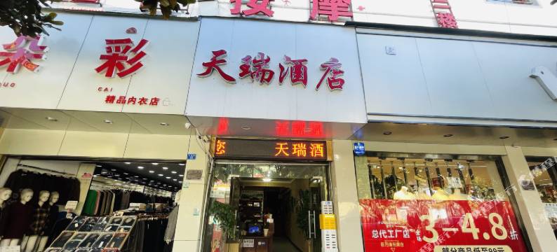 丽江天瑞酒店图片