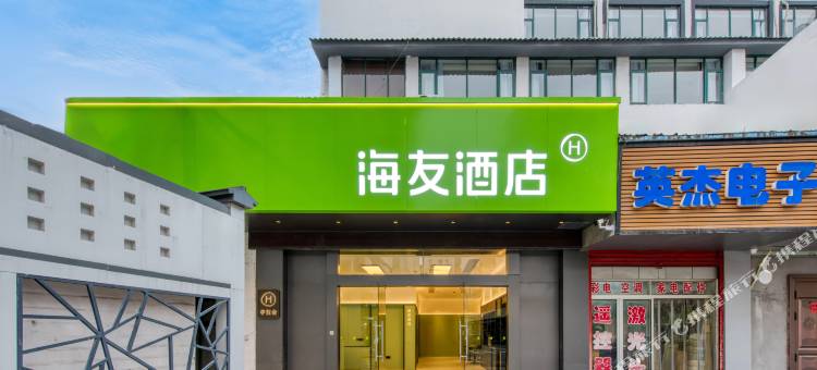 海友酒店(无锡胜利门地铁站店)图片