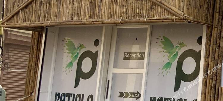 伯提拉旅馆(PATIALA INN)图片