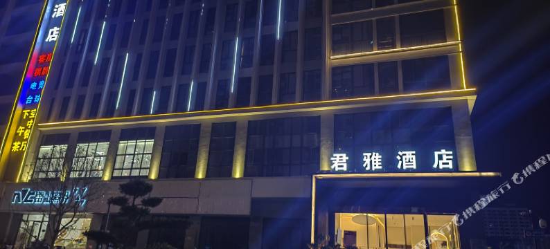 君雅酒店(嘉兴平湖新仓店)图片