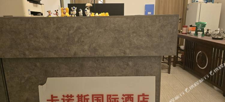 One·卡诺斯影院酒店(恒大城悦湖公馆店)图片