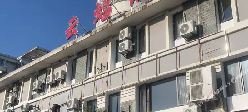 上海云蝠酒店(浦东国际机场祝桥店)图片
