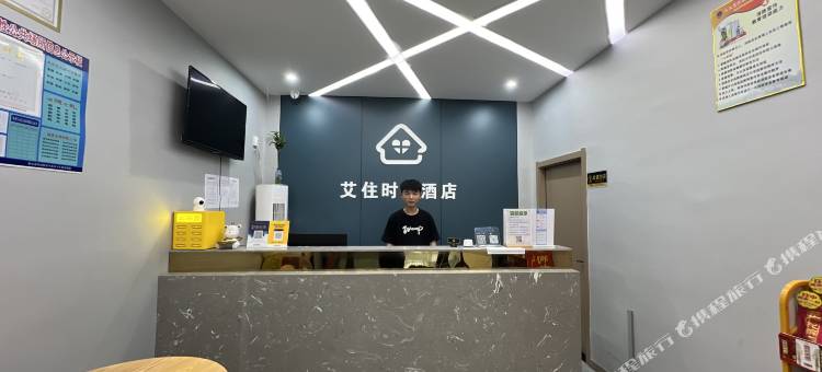 艾住酒店(淮安大学城明远路店)图片