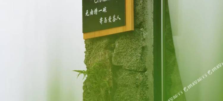 多福稻舍民宿图片