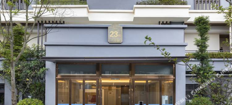 蓝玥拾光温泉度假民宿图片