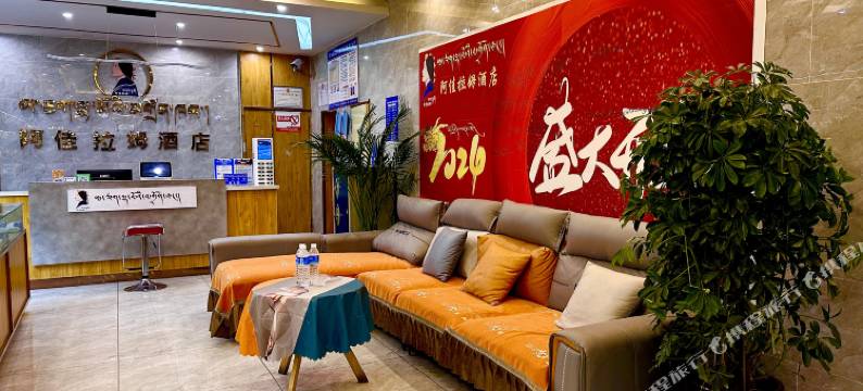 阿佳拉姆酒店图片