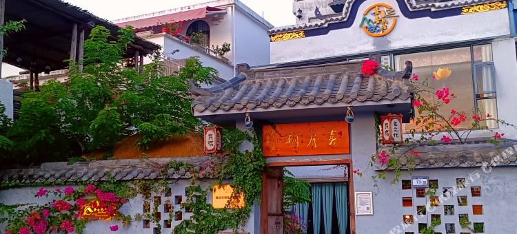 肇庆喜喜民宿(七星岩景区店)图片