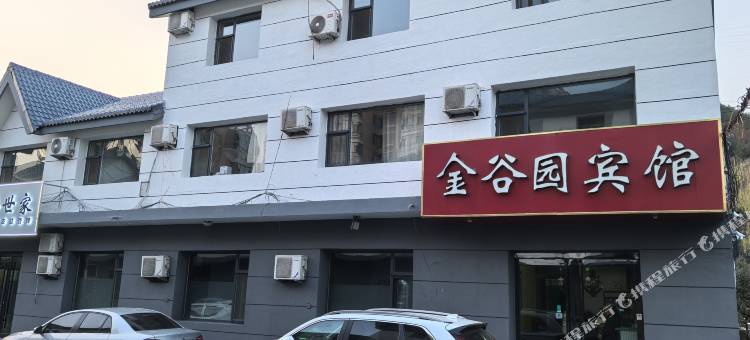 方山金谷园宾馆图片