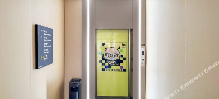 IU酒店(张家口建工学院高铁站店)图片