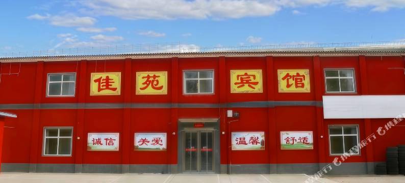 佳苑宾馆(高平收费站G55二广高速入口店)图片