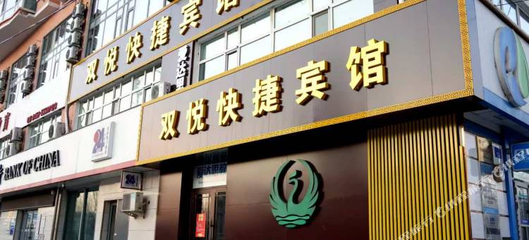 双悦恩典民宿(哈尔滨江南大学城学府路地铁站店)图片