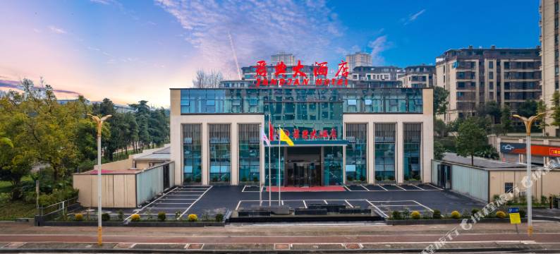 君典大酒店(重庆双福地铁站店)图片