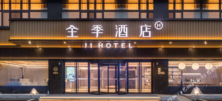 全季酒店(常熟万达广场深圳路店)图片