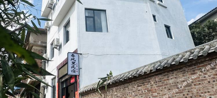 弥勒春风里民宿图片