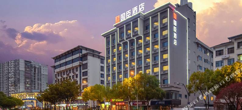 张家界国臣酒店(七十二奇楼子午路店)图片