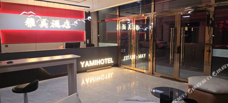 雅美大酒店图片