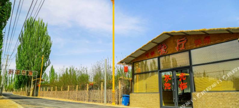 敦煌漠果小筑民宿(莫高窟数字中心店)图片