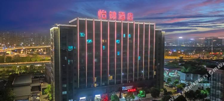怡锦酒店(杭州未来科技城智能小镇店)图片