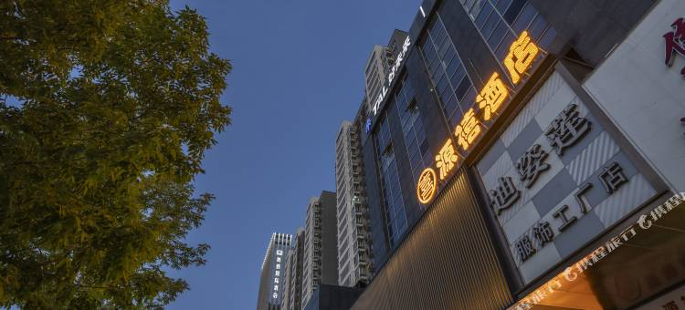 源禧酒店(大同南城墙永泰门百盛购物中心店)图片