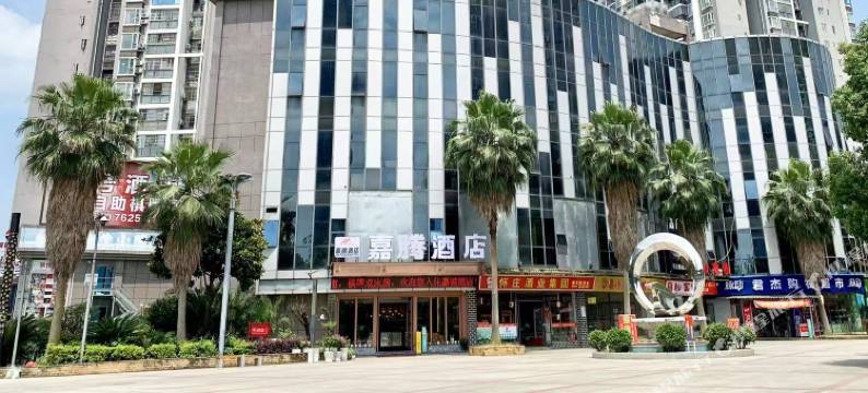 遵义嘉腾酒店(遵义高铁站店)图片