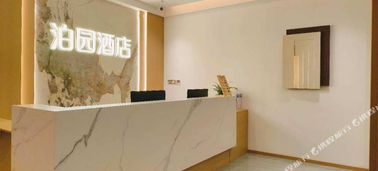 泊园酒店(咸宁职业技术学院人民广场店)图片