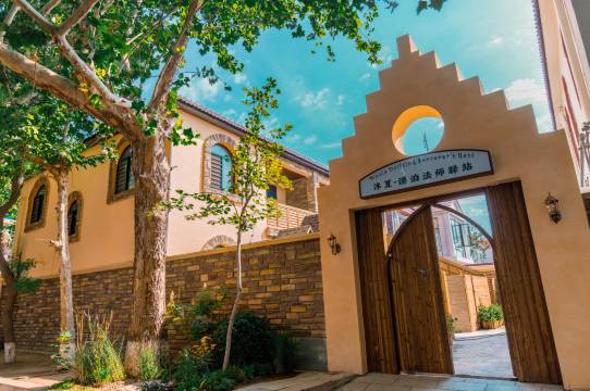 沐夏漂泊法师驿站