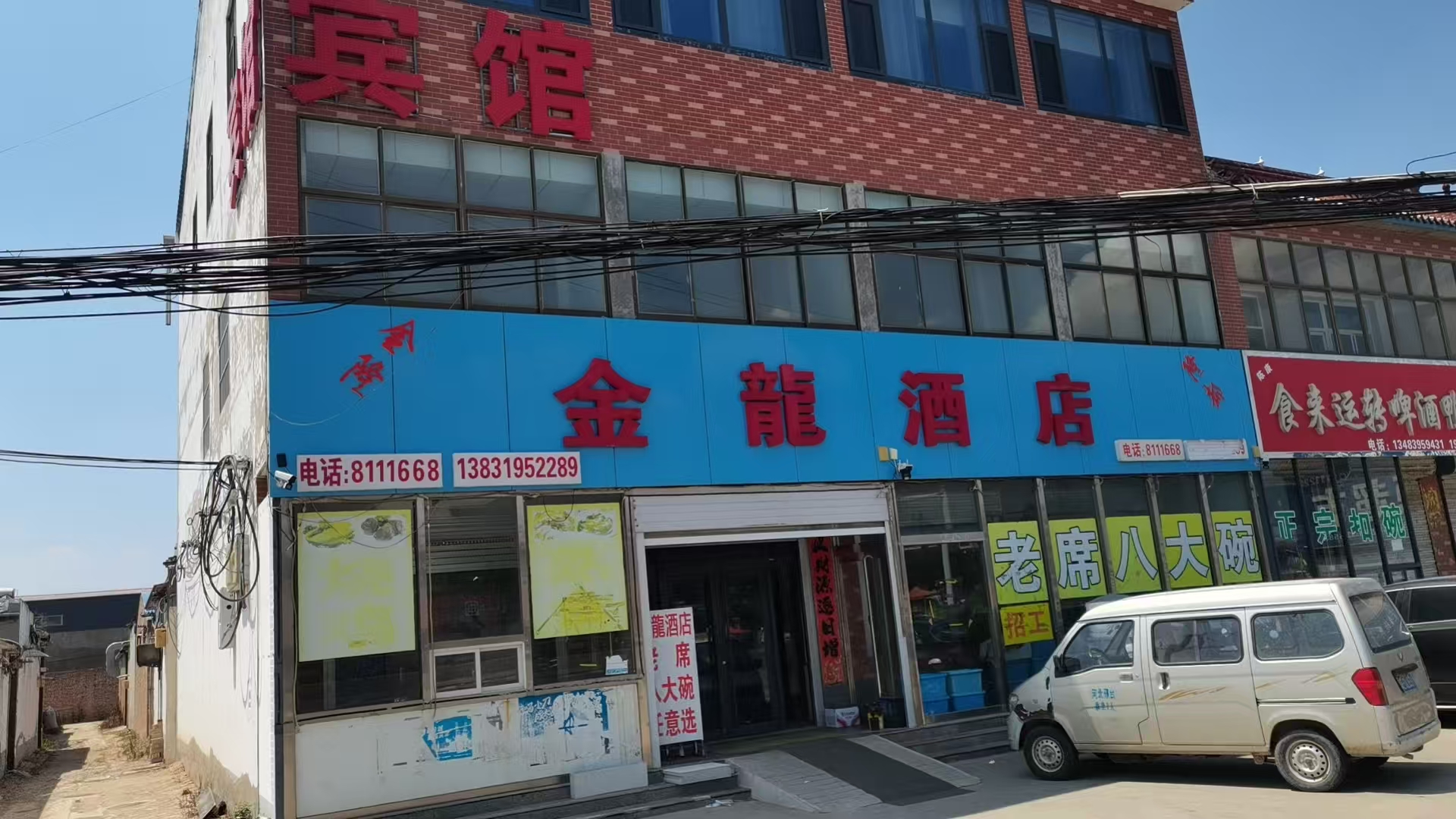 Jinlong HotelOver view