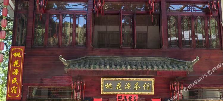 桃花源民宿(庐山风景区南门店)图片