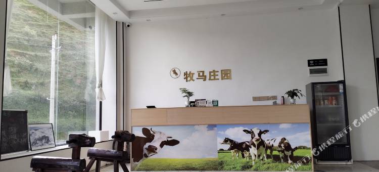 牧马庄园度假民宿图片