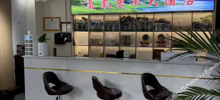 比如富氧虫草大酒店图片