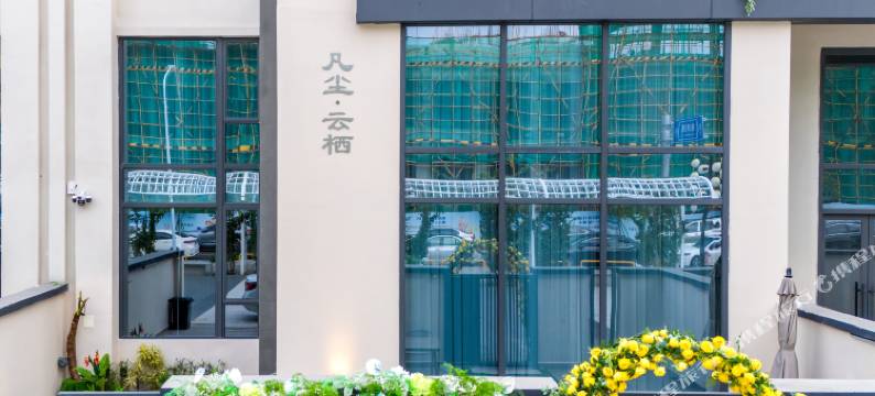 南澳青澳湾凡尘云栖民宿图片