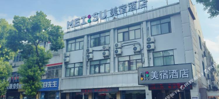 MEISU 美宿酒店(南京禄口机场店)图片