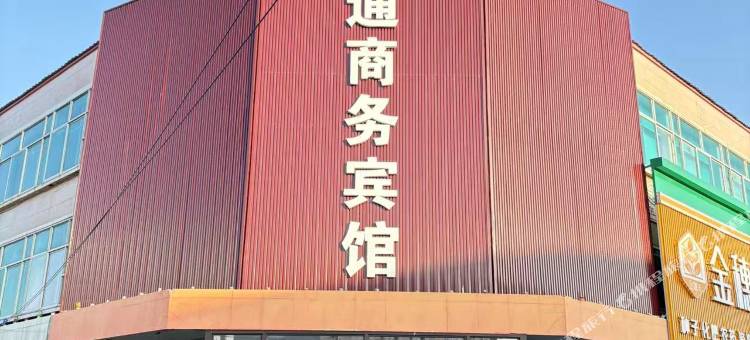 银通商务宾馆图片