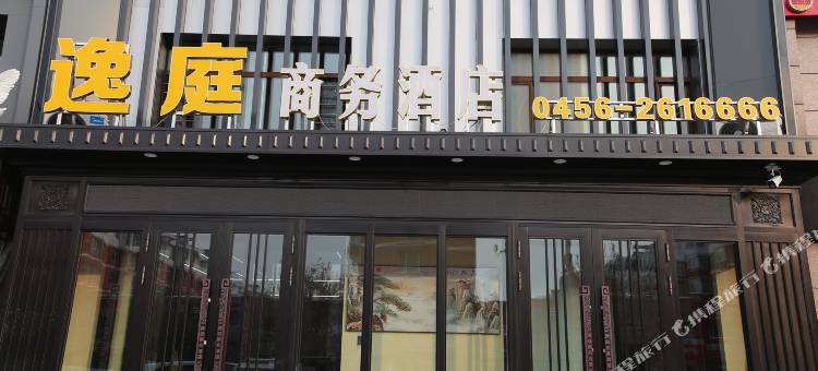 孙吴逸庭商务酒店图片