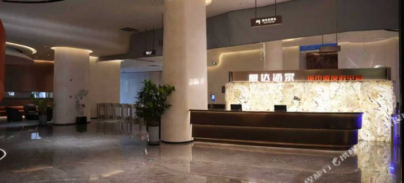 雁达汤泉酒店(日照万平口景区日照站店)图片