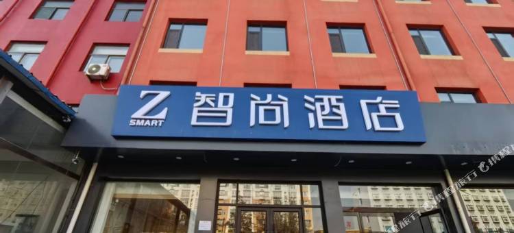 ZSMART智尚酒店(霍州站店)图片