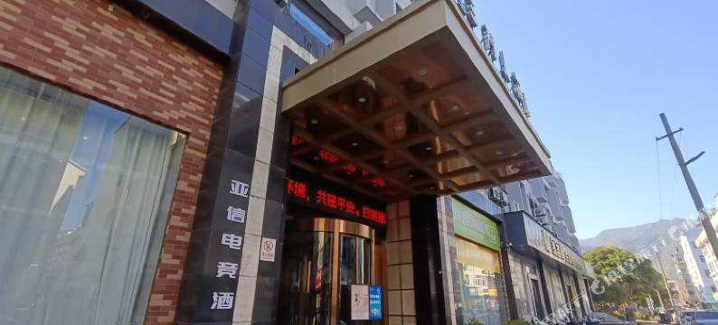 亚信电竞酒店(三门老城区店)图片