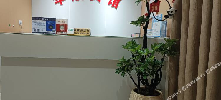 沙洋华航宾馆图片
