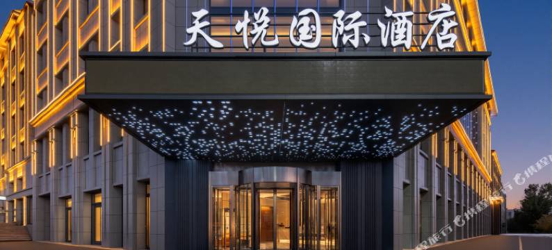 天悦国际酒店(昭苏人民政府天马美食街店)图片