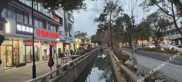 苏州怡家宾馆(苏州观前街拙政园店)图片