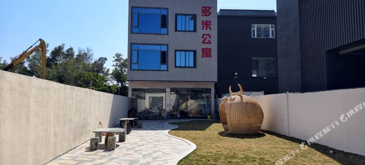 多米公寓图片