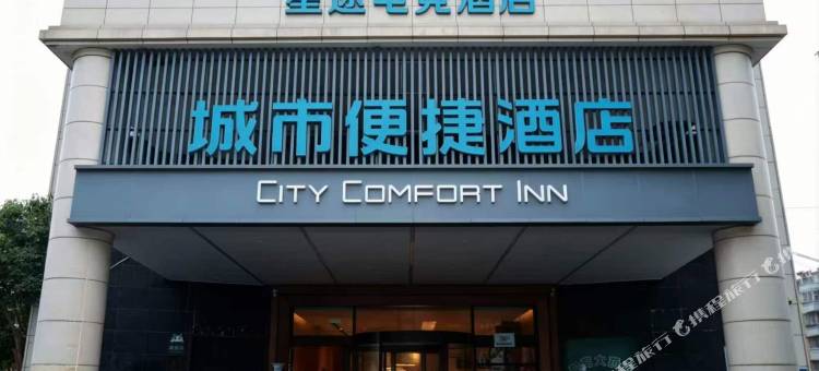 星途电竞酒店(马鞍山解放路安工大佳山校区店)图片