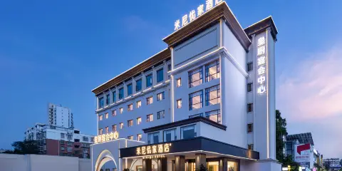 米尼優家酒店(南門口宋城壹號店)