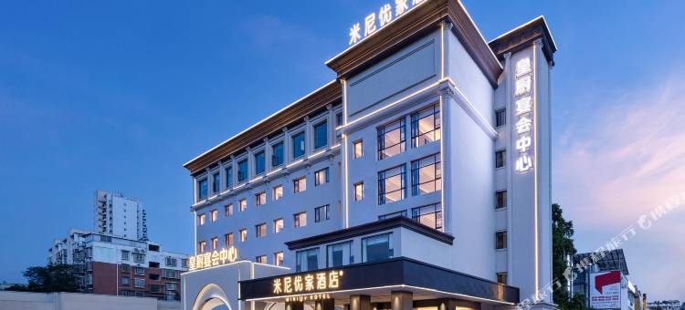 米尼优家酒店(南门口宋城壹号店)图片