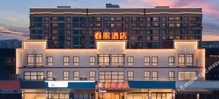 春眠酒店(星湖广场海安高铁站店)图片