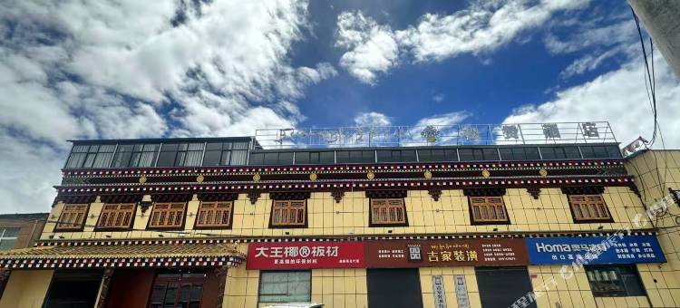 曲麻莱松赞酒店图片