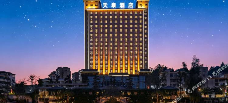 荔波天泰酒店(荔波古镇店)图片