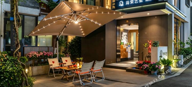 海棠艺墅民宿(西湖风景区青芝坞店)图片